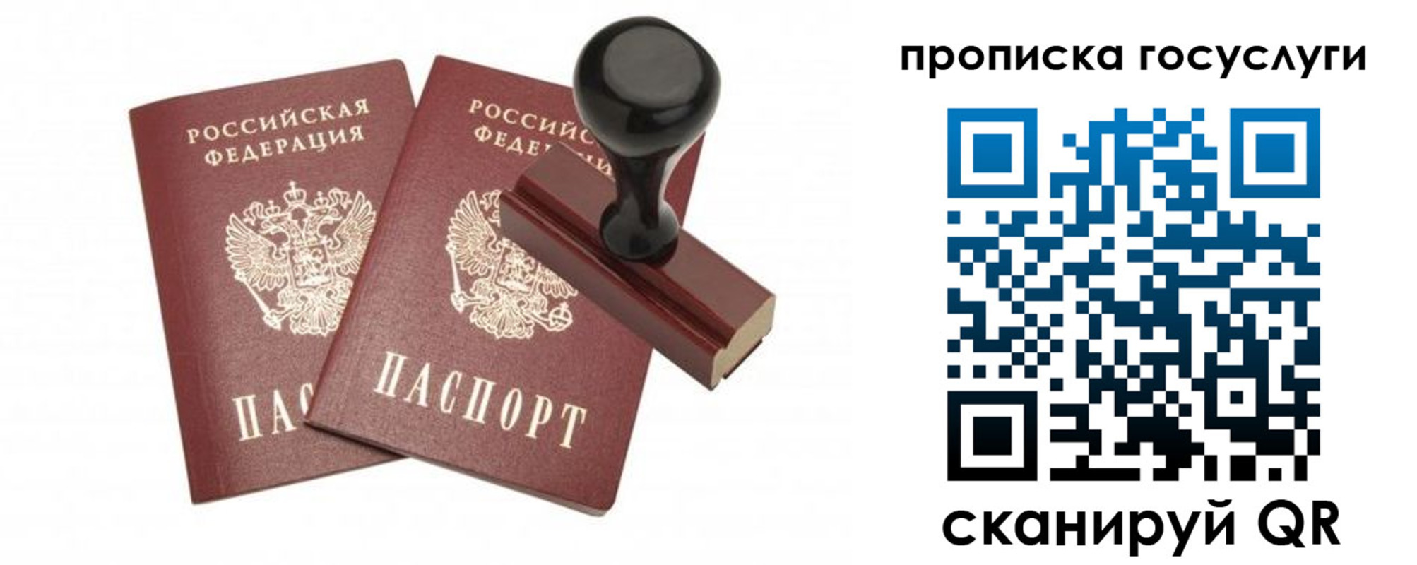временная регистрация адрес в Ревде