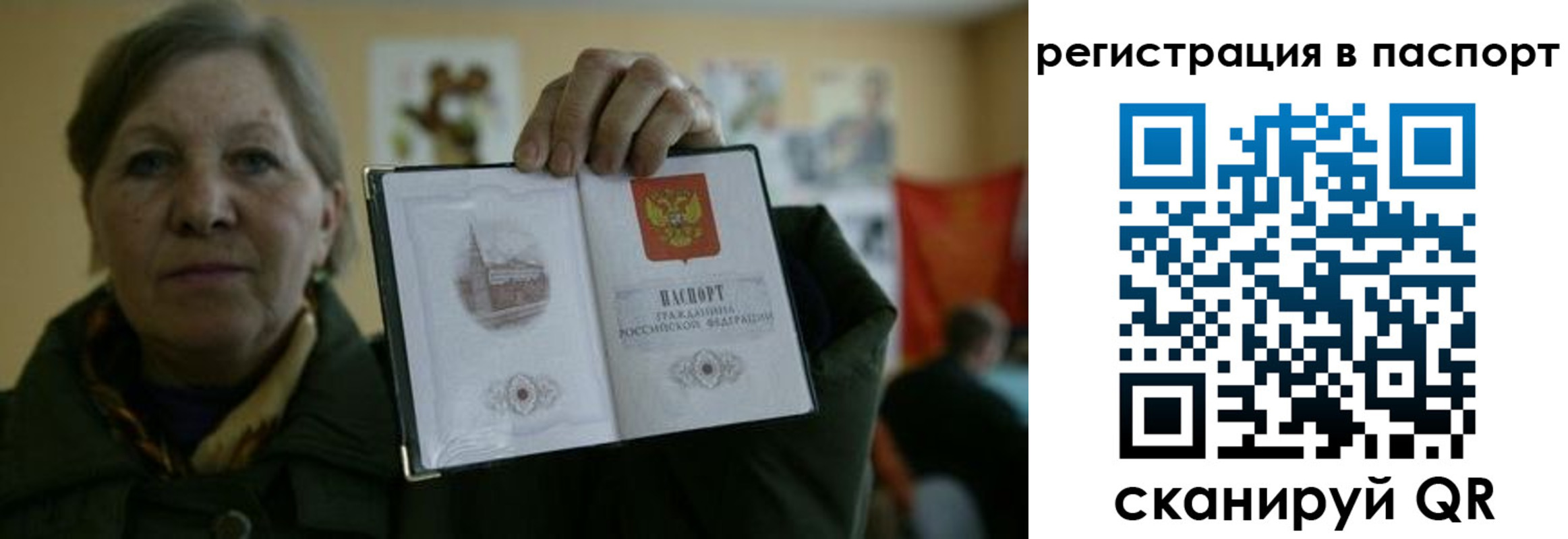 прописка ребенка в Ревде