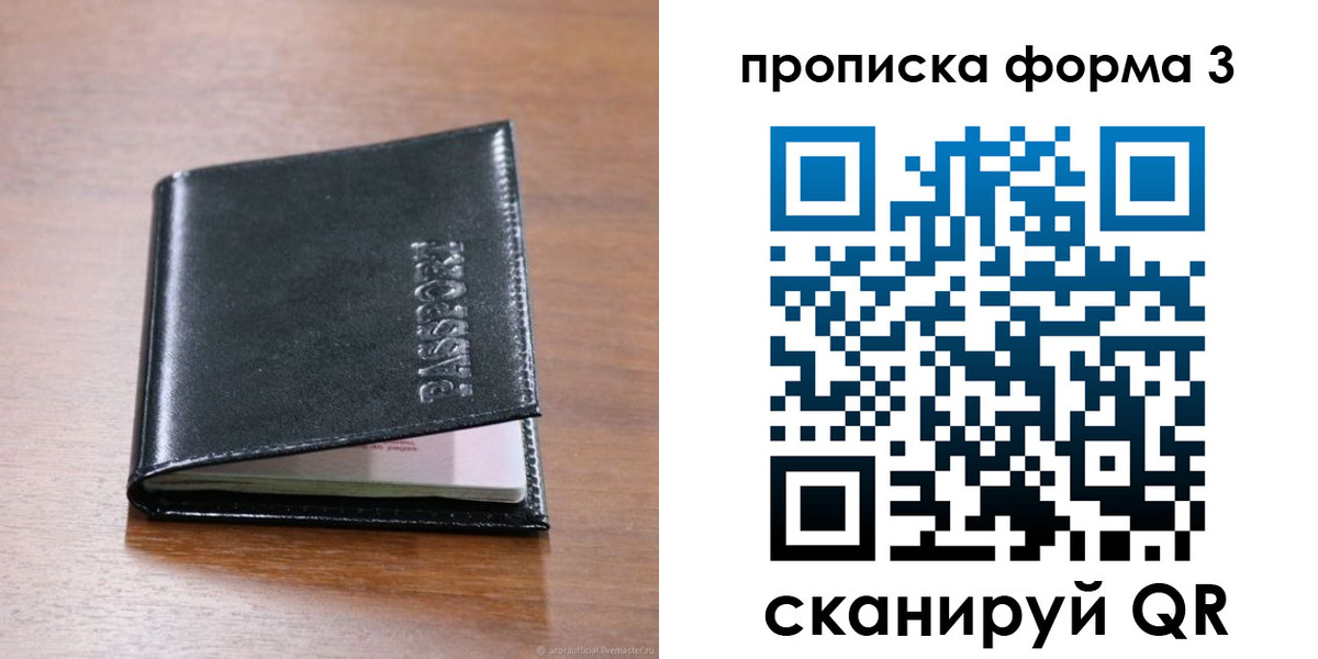 где прописаться в Ревде