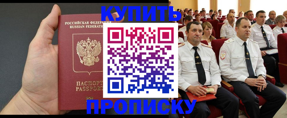 временная регистрация поиск в Ревде