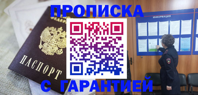 временная регистрация 2025 в Ревде