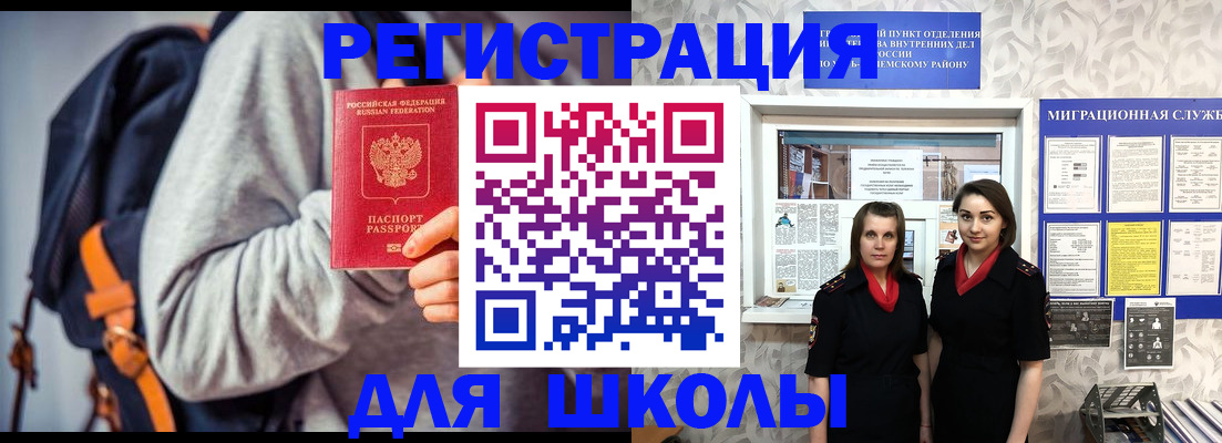 миграционный учет в Ревде