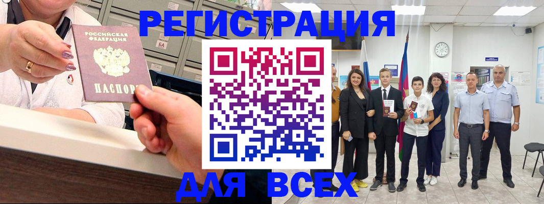 временная регистрация гарантия в Ревде