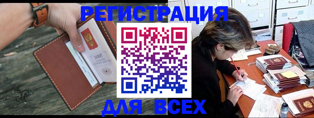 прописка поиск в Ревде